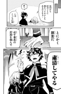 魔入りました!入間くん外伝―カルエゴ編―|秋田書店 魔入りました!入間くん外伝―カルエゴ編―|秋田書店