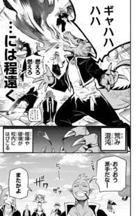 魔入りました！入間くん外伝―カルエゴ編―｜秋田書店