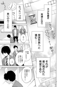 じゃあ 君の代わりに殺そうか 秋田書店