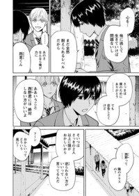 じゃあ 君の代わりに殺そうか 秋田書店