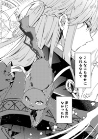 嫌われ魔女と体が入れ替わったけれど、私は今日も元気に暮らしています! 4 815gKyY-huL._UF350,350_QL50_.jpg