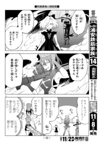 気絶勇者と暗殺姫 コミック 1-7巻セット (秋田書店) |本 | 通販