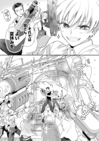 兄弟制度のあるヤンキー学園で、今日も契りを迫られてます｜秋田書店