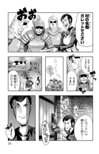 ルパン三世 異世界の姫君 秋田書店