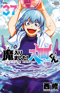 秋田書店 - 魔入りました！入間くん！ 1?style=thumbnail