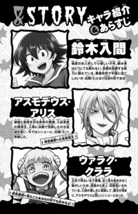 魔入りました！入間くん 第41巻｜秋田書店