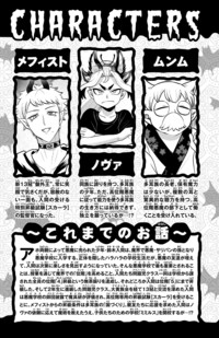 魔入りました！入間くん 第41巻｜秋田書店