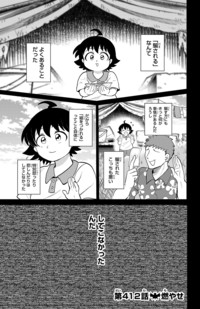 魔入りました！入間くん｜秋田書店