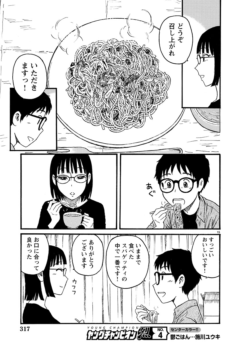 裏の家の魔女先生｜秋田書店