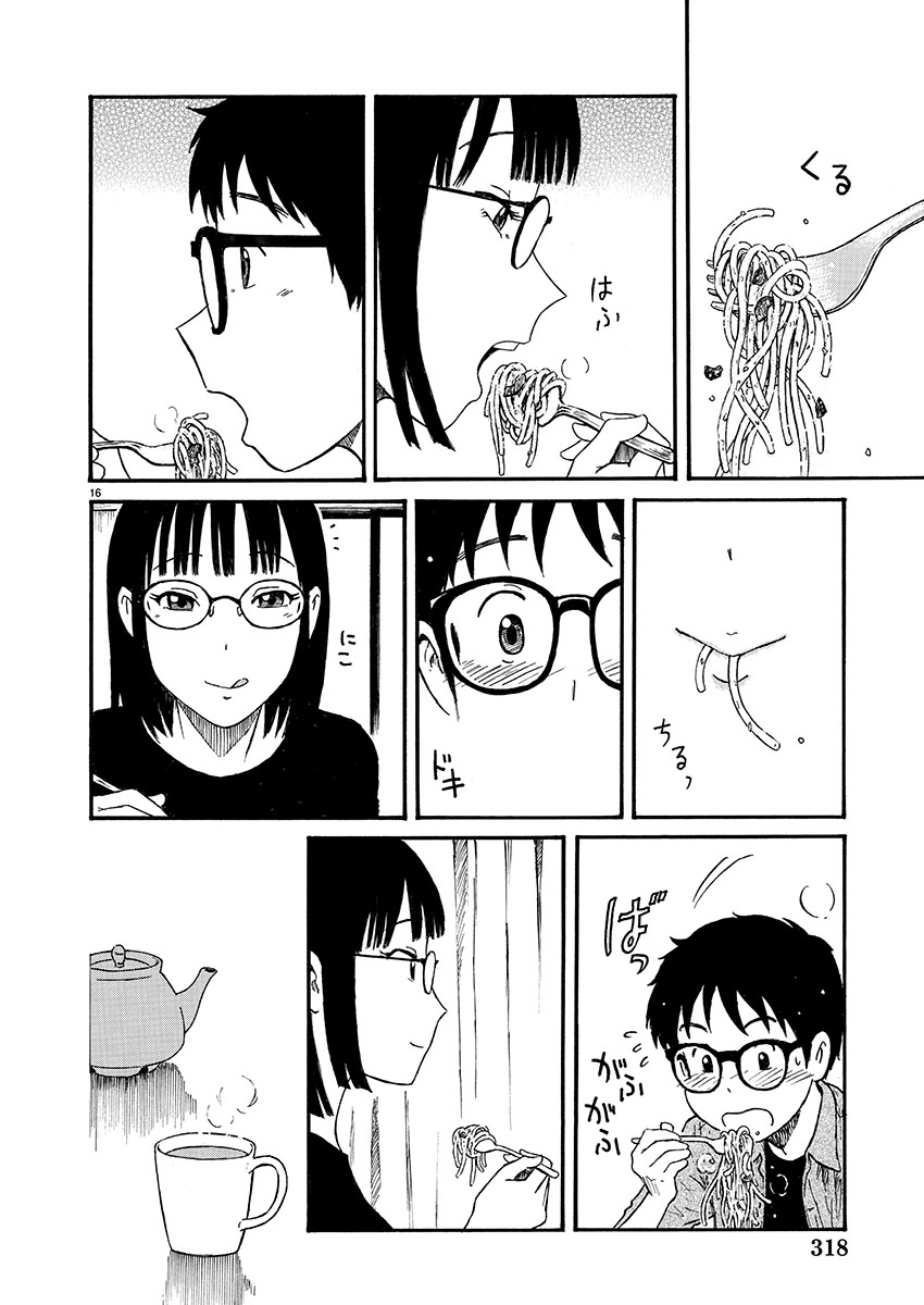 裏の家の魔女先生｜秋田書店