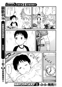 ☆特典7点付き [西川魯介] 裏の家の魔女先生 2-4巻 Amazon.co.jp: 裏の家の魔女先生 4 (4) (ヤングチャンピオン烈