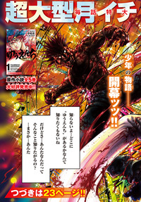 漫画 ゆうえんち バキ外伝 秋田書店