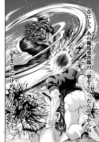 漫画 ゆうえんち バキ外伝 秋田書店