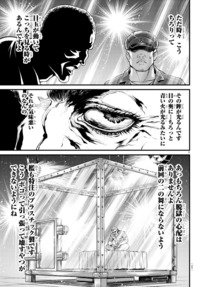 漫画 ゆうえんち バキ外伝 秋田書店