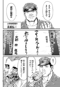 漫画 ゆうえんち バキ外伝 秋田書店