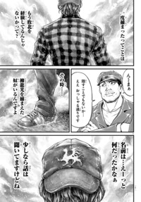 漫画 ゆうえんち バキ外伝 秋田書店