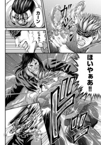 漫画 ゆうえんち バキ外伝 秋田書店