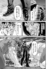 漫画 ゆうえんち バキ外伝 秋田書店