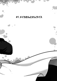 ☆特典19点付き [佐藤ショーキ] メイカさんは押しころせない 1-10巻 Amazon.co.jp: メイカさんは押しころせない 1 (1) (少年
