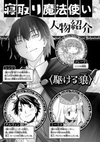 寝取り魔法使いの冒険 第1巻｜秋田書店