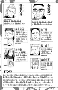 ナインピークス NINE PEAKS 第12巻｜秋田書店