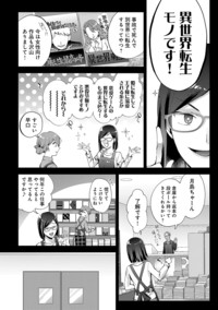 おいしそうだねソルマーニ・第1話① | ヤンチャンWeb（ヤング