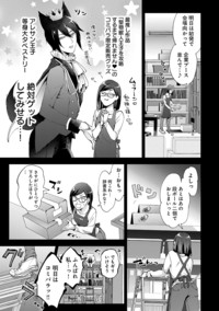 おいしそうだねソルマーニ 1 おいしそうだねソルマーニ・第1話① | ヤンチャンWeb（ヤング