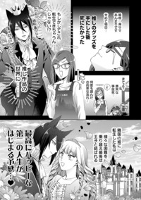 おいしそうだねソルマーニ・第1話② | ヤンチャンWeb（ヤング