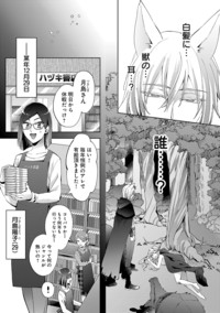 おいしそうだねソルマーニ｜秋田書店