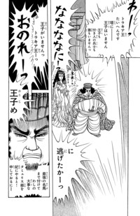 王家の紋章 第70巻｜秋田書店