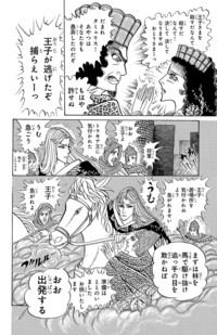 王家の紋章 第70巻｜秋田書店