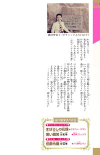 王家の紋章 第70巻｜秋田書店