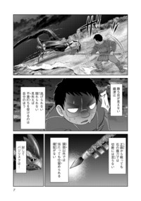 織津江大志の異世界クリ娘サバイバル日誌｜秋田書店
