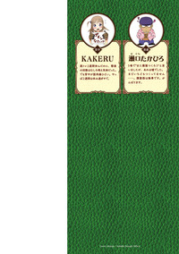 織津江大志の異世界クリ娘サバイバル日誌 第8巻｜秋田書店