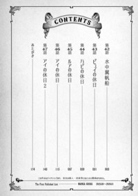織津江大志の異世界クリ娘サバイバル日誌 第8巻｜秋田書店