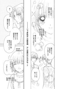 教えて♡旦那サマ♡♡｜秋田書店