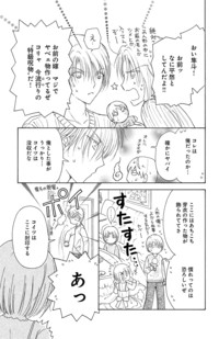 教えて♡旦那サマ♡♡｜秋田書店