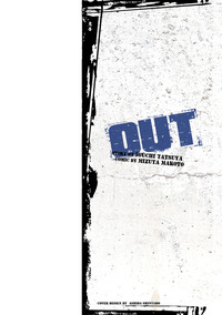 秋田書店 - ＯＵＴ　1〜27巻 OUT 27 (ヤングチャンピオン・コミックス) | みずたまこと, 井口