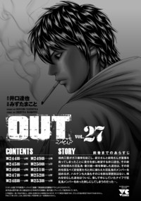 秋田書店 - ＯＵＴ　1〜27巻 OUT アウト コミック 1-27巻セット (秋田書店) | みずたまこと
