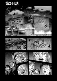 OUT 第27巻｜秋田書店