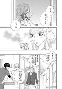 プライベート・ドクター シークレット・カルテ#1：恋愛チェリー