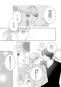 プライベート・ドクター シークレット・カルテ 第1巻 | 秋田書店