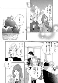 プライベート・ドクター シークレット・カルテ 第1巻｜秋田書店