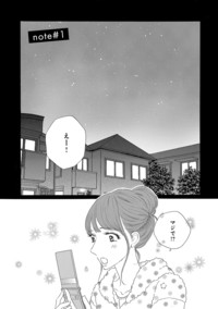 プライベート・ドクター シークレット・カルテ 第1巻｜秋田書店