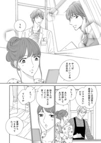 プライベート・ドクター シークレット・カルテ 1 プライベート・ドクター シークレット・カルテ 1｜無料漫画