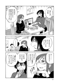落日のパトス 17冊セット 落日のパトス 第17巻｜秋田書店