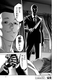 サイコ×パスト　猟奇殺人潜入捜査 １巻〜最新９巻 Amazon.co.jp: サイコ×パスト 猟奇殺人潜入捜査 9 (少年