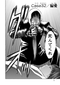 サイコ×パスト　猟奇殺人潜入捜査 １巻〜最新９巻 Amazon.co.jp: サイコ×パスト 猟奇殺人潜入捜査 9 (少年