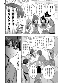 失恋したのでVtuberはじめたら年上のお姉さんにモテました｜秋田書店