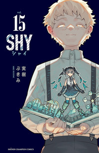 SHY｜秋田書店